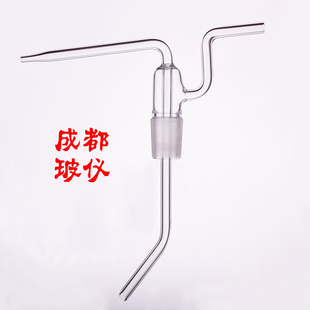 锥形平底洗气瓶输入导气管 平底洗瓶头子 成都玻仪 三角洗瓶头子