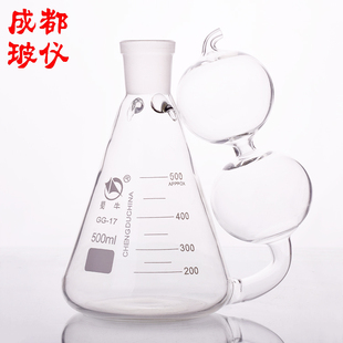 成都玻仪 复合肥定氮烧瓶 500ml 化肥定氮仪配件双连球三角烧瓶