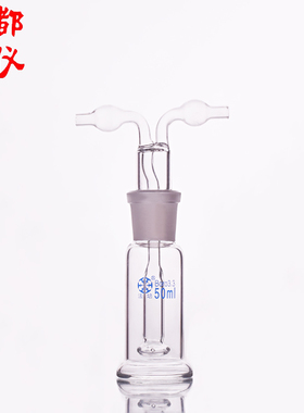 成都玻仪 法培牌 气体洗瓶 多孔形 孟氏洗瓶 50ml 玻璃多孔洗气瓶