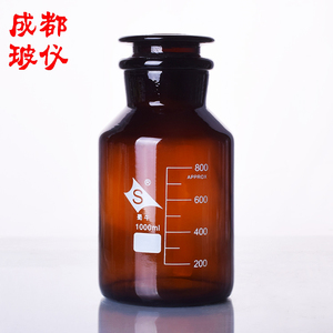 蜀牛牌试剂瓶 中性料广口试剂瓶 棕色大口瓶 1000ml 磨砂口黄口瓶