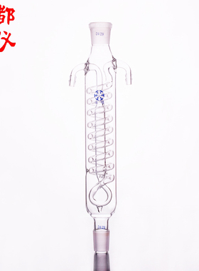蛇形回流冷凝管 蛇型回流冷凝器 标口200mm300mm400mm500mm600mm