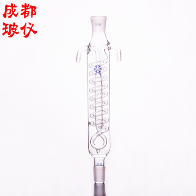 蛇形回流冷凝管 蛇型回流冷凝器 标口200mm300mm400mm500mm600mm