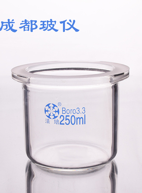 法培 单层筒形平底反应器瓶 250ml 法兰口100mm 单层反应釜反应瓶