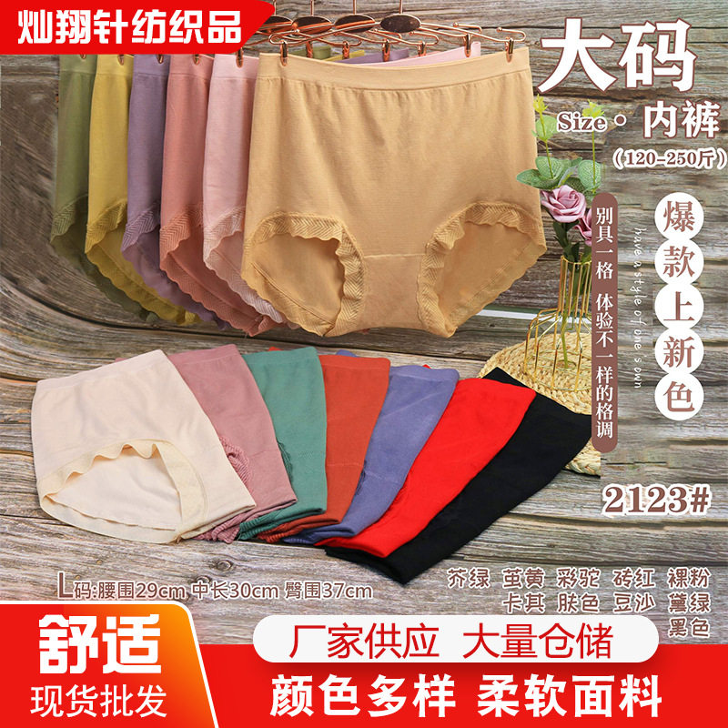 雯奴 无缝高腰内裤女胖mm斤女式蕾丝边三角内裤厂家