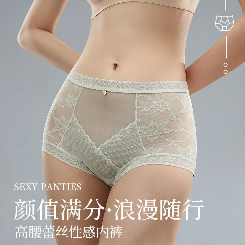 丝抗菌裆透气网纱无痕裸感三角裤