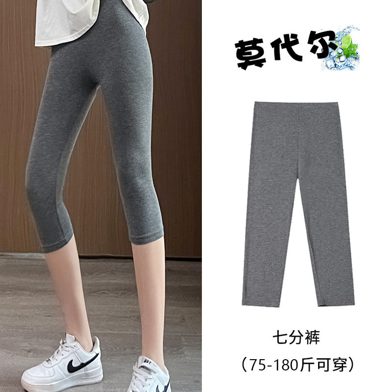 七分莫代尔打底裤女士春夏季薄款外穿加肥加大码纯棉高腰义乌分