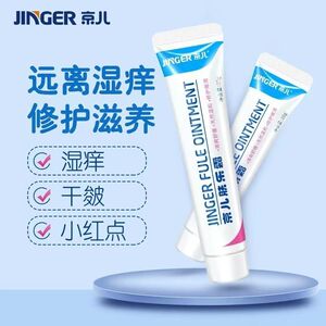 官方肤乐霜15g实体店发货