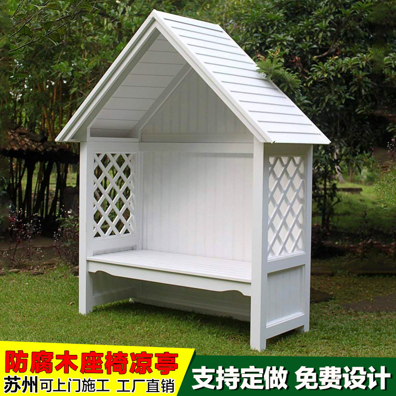 户外防腐木座椅凉亭花架拱门休闲椅子亭子防腐木坐凳靠背椅小木屋-天天券