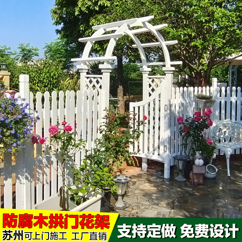 花园防腐木拱门花架花栏月季植物爬藤网格木门庭院廊架圆拱门框架