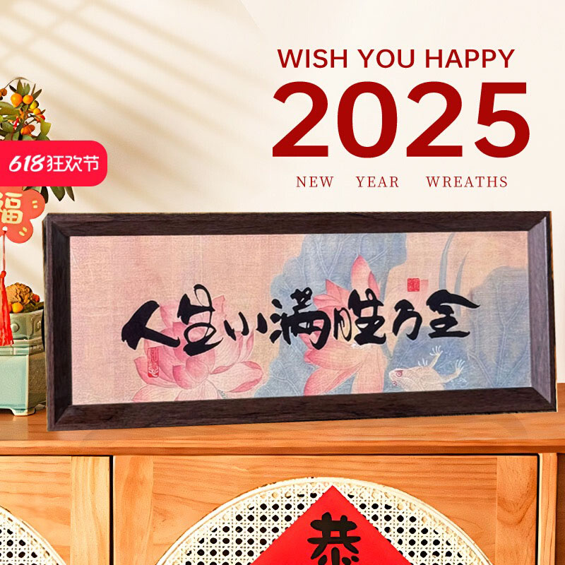 十字绣2025新年款线绣人生小满胜万全荷花简约现代手工自己绣满绣