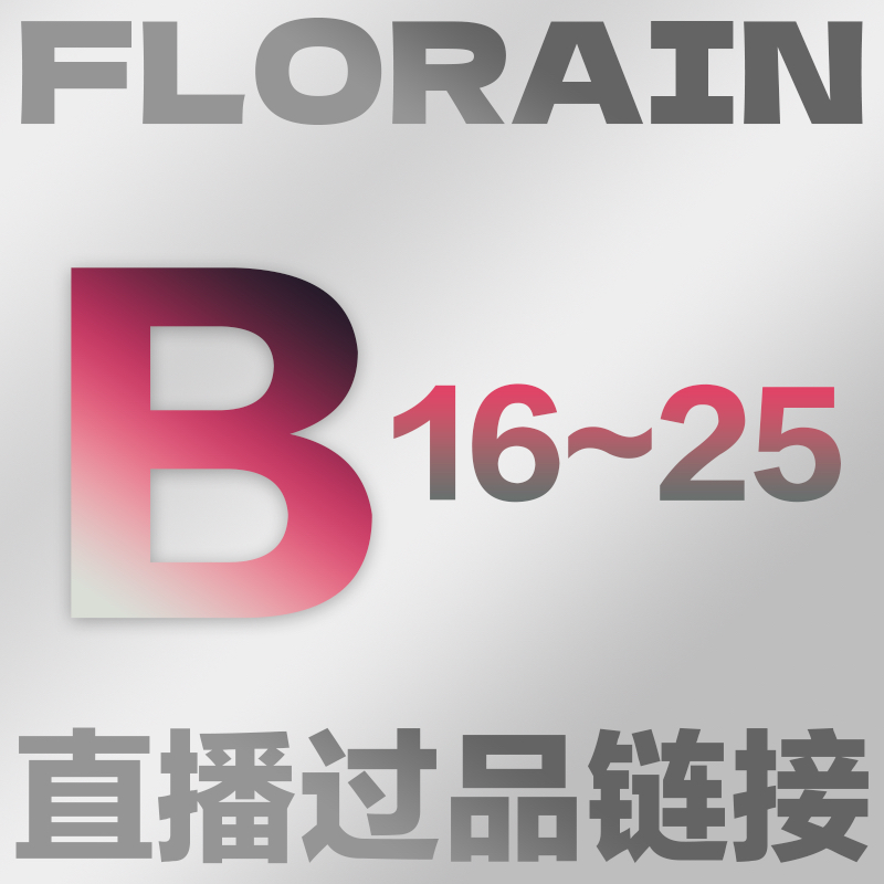 卉霖Florain B16-B25,鲜花速递/花卉仿真/绿植园艺,花烛,淘宝优惠券,粉丝福利购,淘宝优惠卷