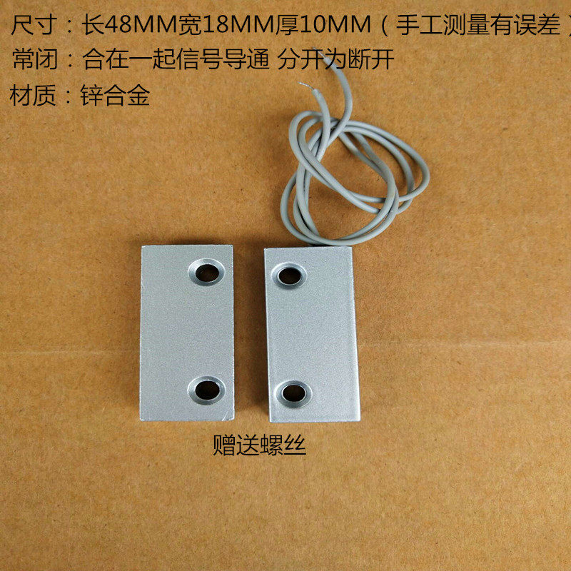 MC-52有线铁门磁 门窗报警器 门磁开关感应器 常开常闭防盗门磁_虎窝淘