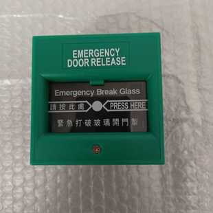 消防按钮紧急打破玻璃开门制报警按钮紧急玻璃破碎开关紧急按钮