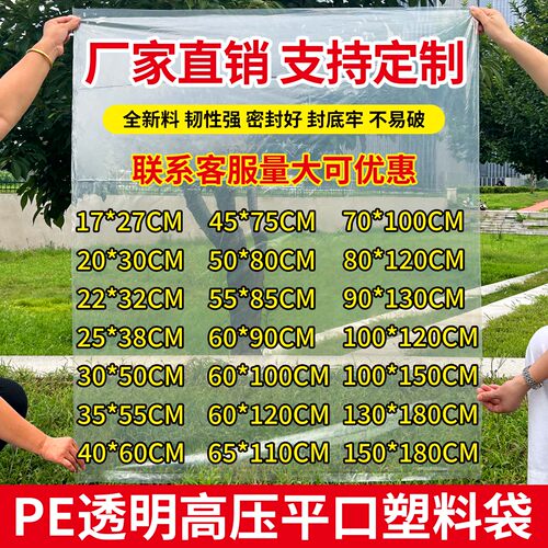 批发大号高压内膜PE袋子防潮防尘