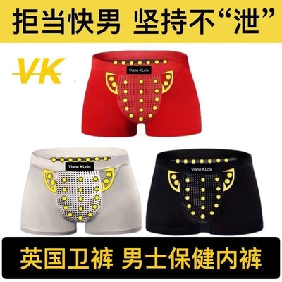 英国卫裤磁石官方正品男士内裤中腰平角裤发热防潮环保健康
