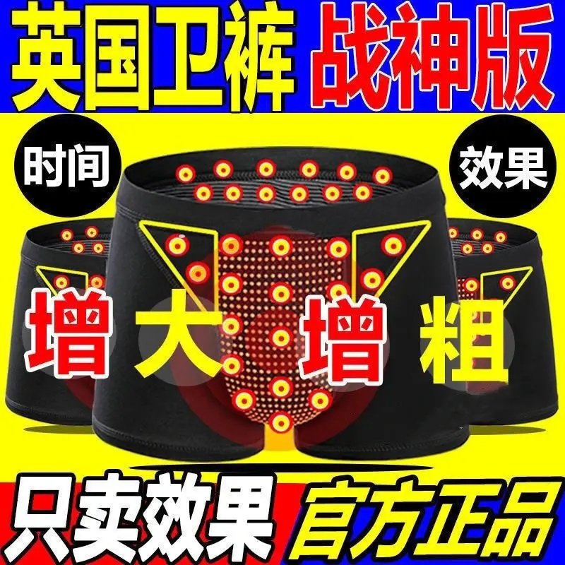英国卫裤官方正品男士内裤男平角裤莫代尔四角裤磁石短裤男生裤头