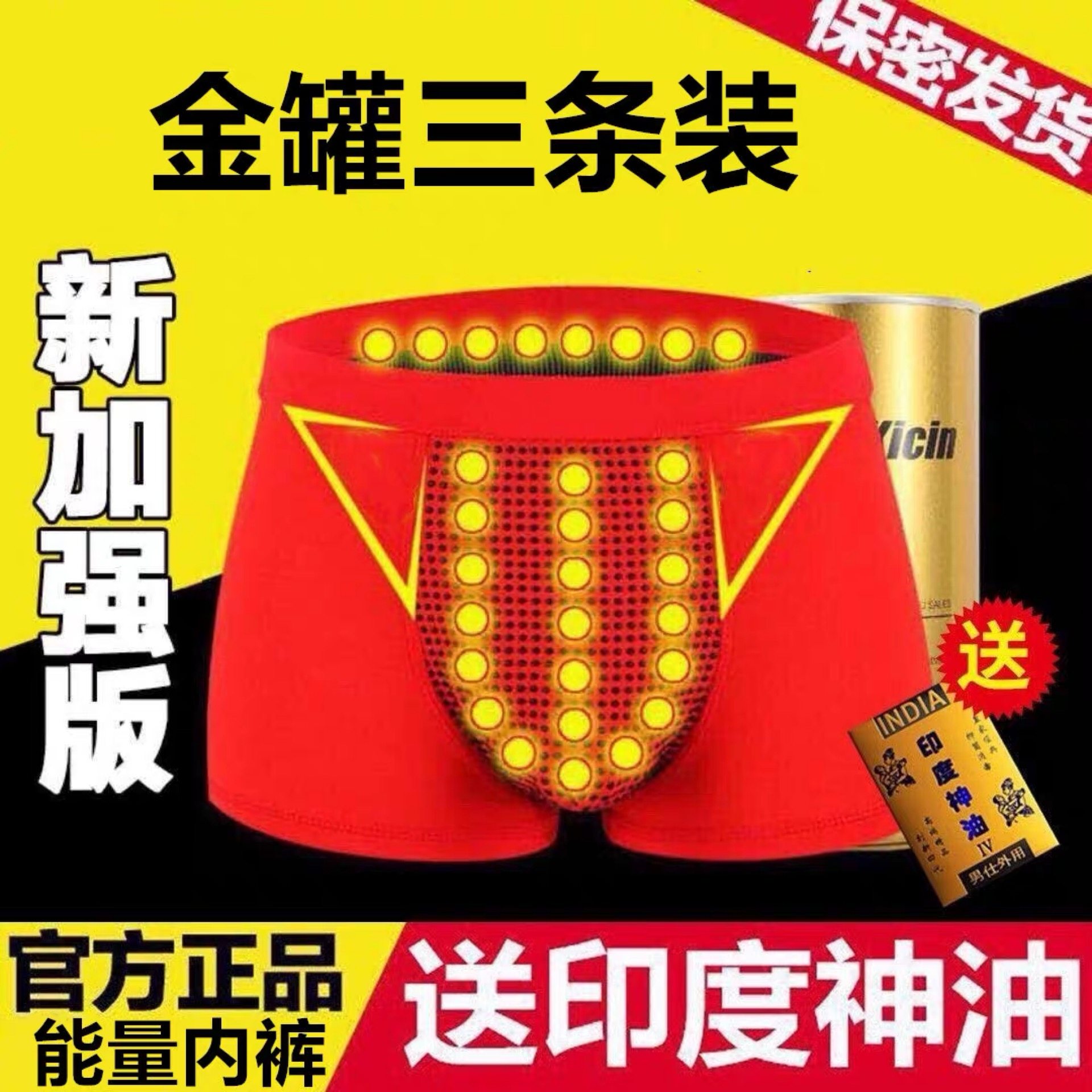 3条 VK英国卫裤官方正品男士内裤头平角性感底裤衩磁石本命年红色