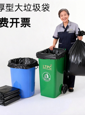 黑色大垃圾袋加厚大号商用80环卫物业超大码100酒店120特大塑料袋