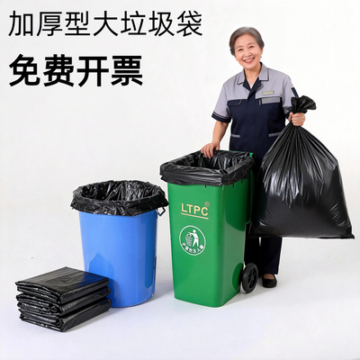 黑色酒店物业超厚超大号垃圾袋