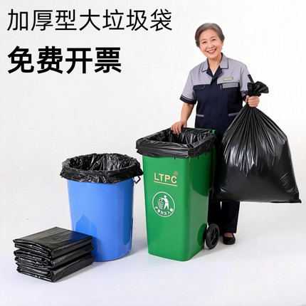 黑色大垃圾袋加厚大号商用80环卫物业超大码100酒店120特大加大型