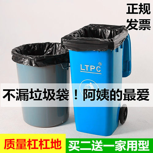 240l垃圾袋大号20分类黑色物业