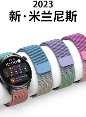 GT4手表带watch3pro新款gt2/1磁吸金属magic智能手表运动腕带gs3i