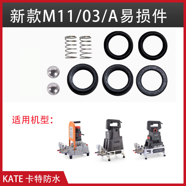XLKT丙烯酸盐水固化注浆机配件大全灌浆机易损件密封垫圈件泵浦图片