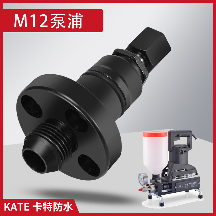 XLKT卡特M12高压注浆机配件大全高压管枪头泵浦枪头易损件钢珠图片