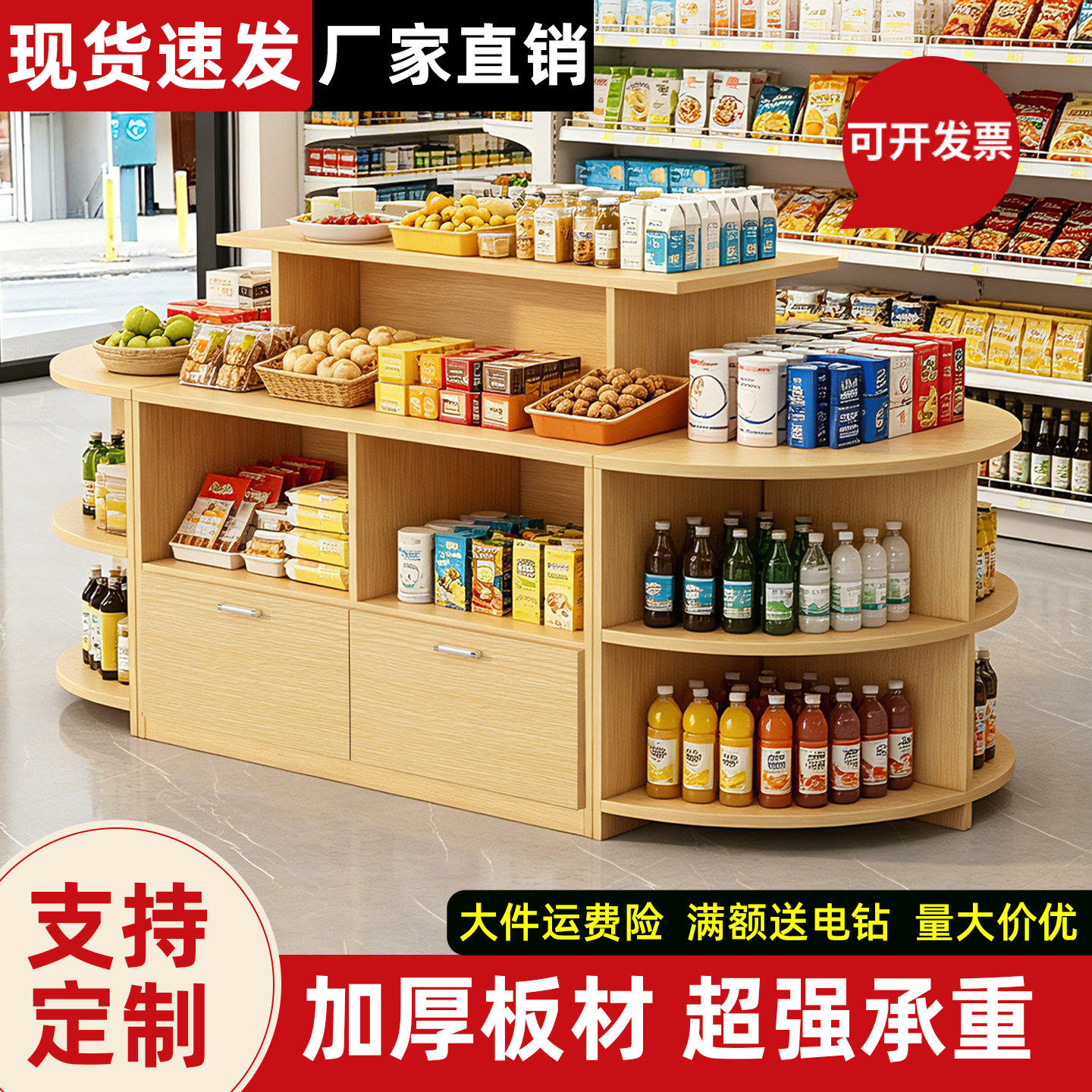 中岛台展示柜超市便利店零食陈列置物架堆头文创产品文具多层货架