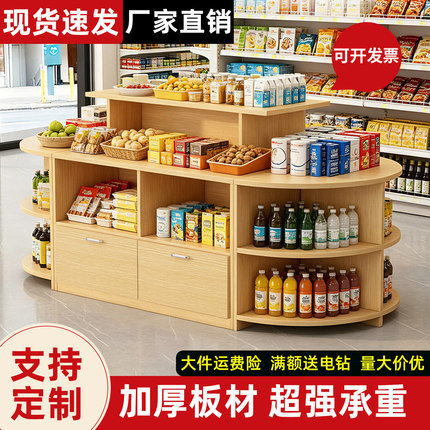中岛台展示柜超市便利店零食陈列置物架堆头文创产品文具多层货架