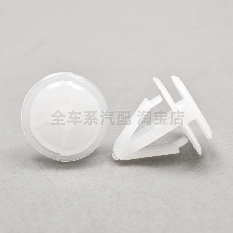 适配昌河铃木北斗星利亚纳防溅板裙边防擦条卡扣 卡子 轮眉卡扣,汽车零部件/养护/美容/维保,其他,淘宝优惠券,粉丝福利购,淘宝优惠卷