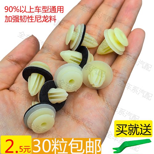 汽车门板卡扣加强加厚加粗尼龙