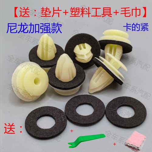 内饰板塑料卡子配件荣光