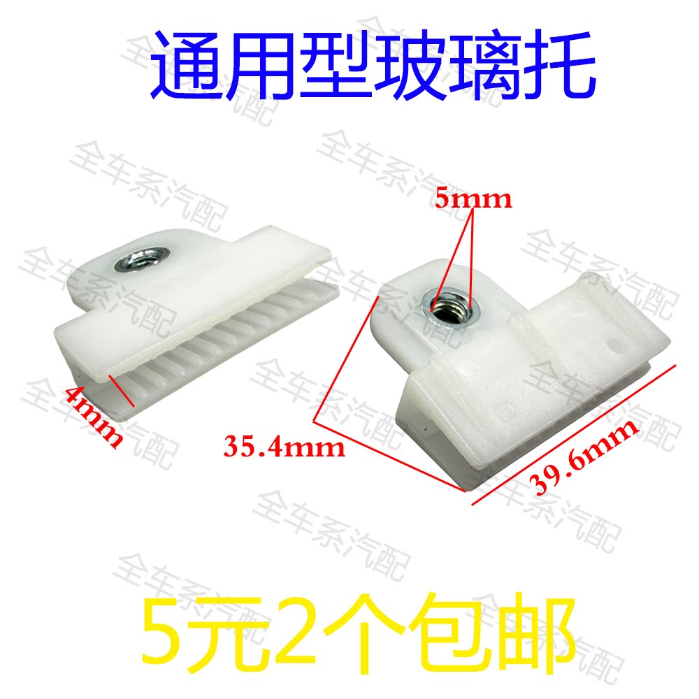 通用款玻璃固定卡扣汽车玻璃卡夹塑料车窗夹子汽车玻璃托升降卡子