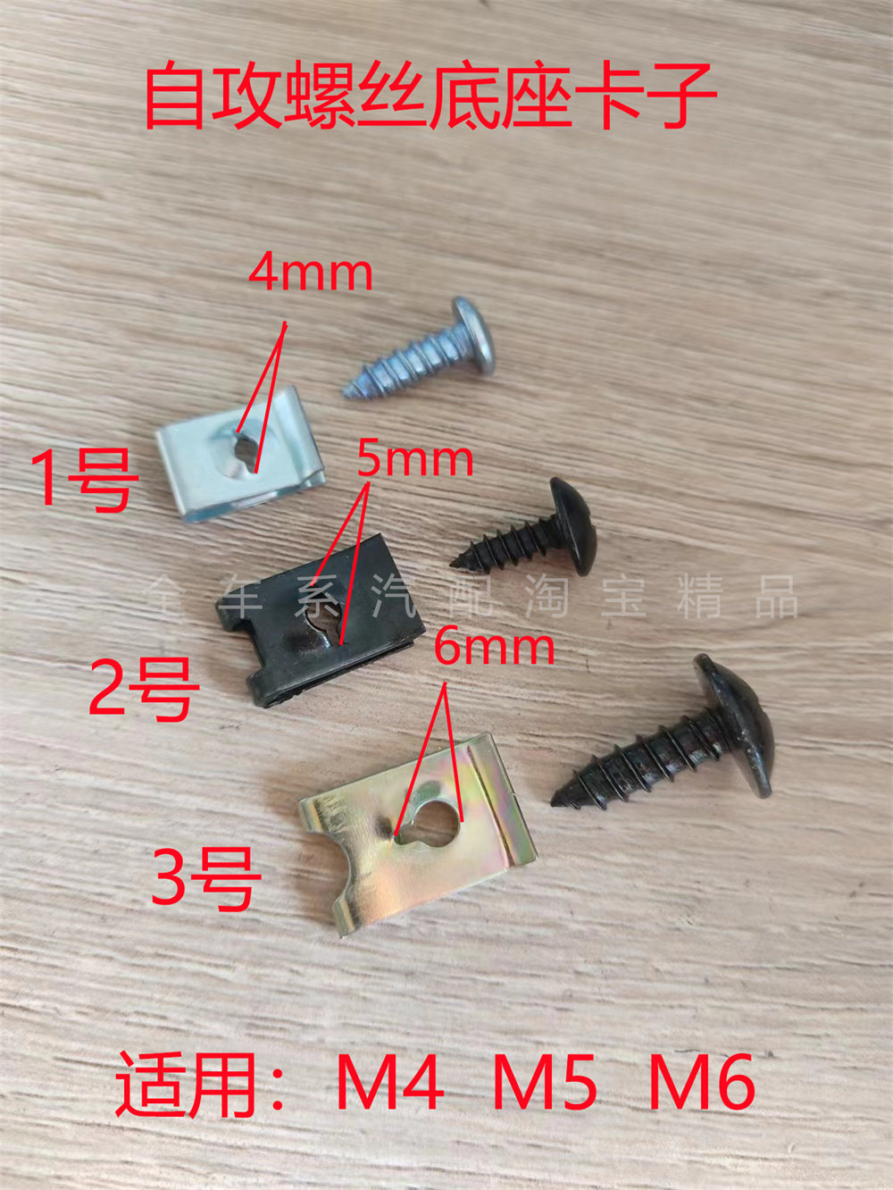汽车螺丝铁片挡泥板自攻螺丝底座U型夹叶子板内衬M4M5M6卡扣卡子