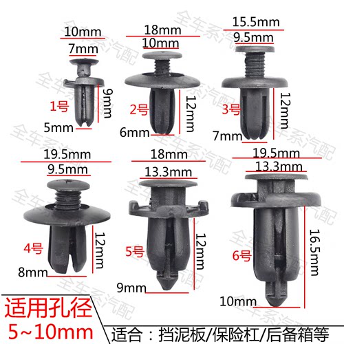 汽车塑料膨胀穿心钉螺丝卡扣