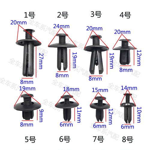汽车塑料膨胀穿心钉螺丝卡扣
