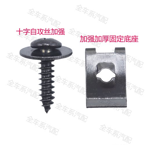 汽车挡泥板螺丝叶子板内衬卡扣