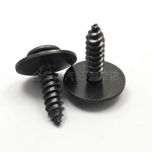 汽车挡泥板螺丝叶子板内衬卡扣卡子通用型挡板固定螺丝自攻螺丝钉