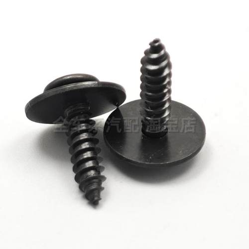 汽车挡泥板螺丝叶子板内衬卡扣卡子通用型挡板固定螺丝自攻螺丝钉