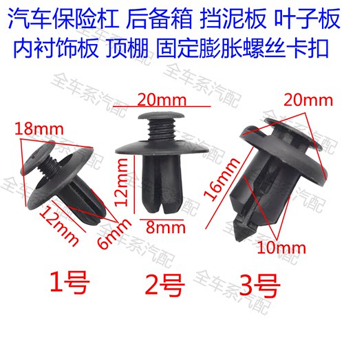 汽车塑料膨胀穿心钉螺丝卡扣