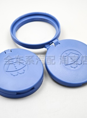 适配标致307 308 新爱丽舍301 408 C4L世嘉雨刮喷水壶盖 玻璃水盖