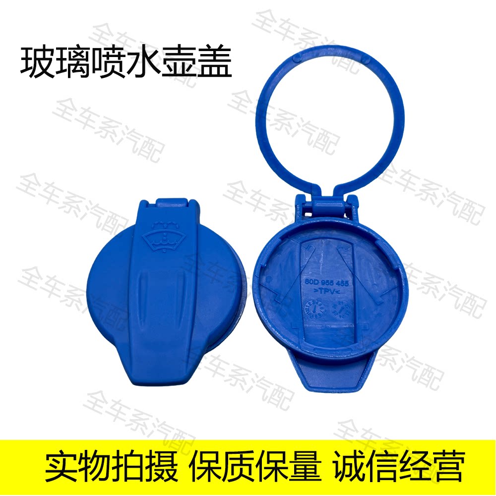 适配18-22款新款一汽奥迪Q5L玻璃水壶盖q5l雨刮器水箱喷水壶盖子