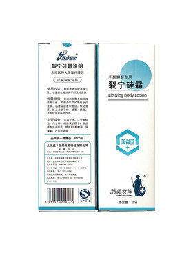 裂宁硅霜手脚裂口保湿防裂口软膏