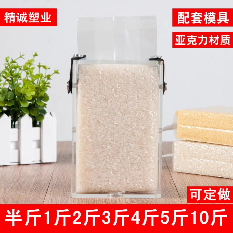 亚克力米砖模具杂粮塑一体包装盒