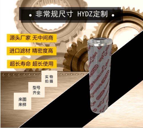 0500D010BN HC 0500D010BN3HC 0500D010BN4HC贺德克液压油滤芯