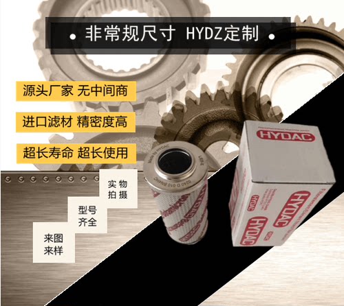 0240D010BN3HC 0240D003BN4HC  0240D005BN HC HYDAC 贺德克滤芯