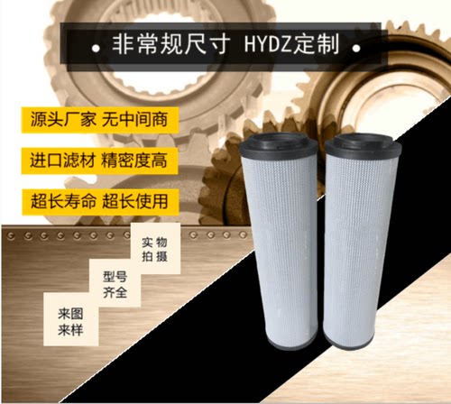 0850R010BN4HC 0850R020BN3HC  0850R005BN3HC贺德克液压回油滤芯