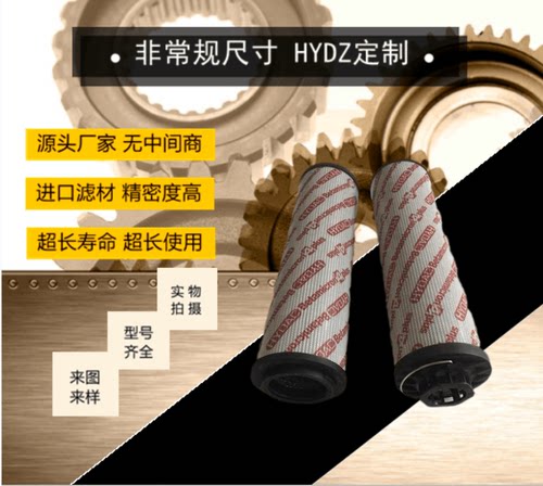 1300R010BN4HC-KB 1300R020BN4HCKB 1300R005BN HC替代贺德克滤芯