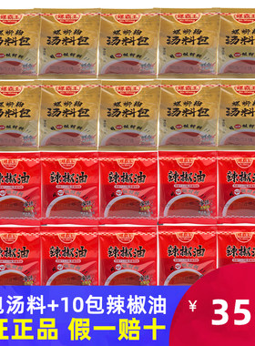 螺霸王小包装汤料包辣椒油组合装